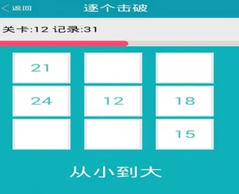智力大挑战 智力大挑战