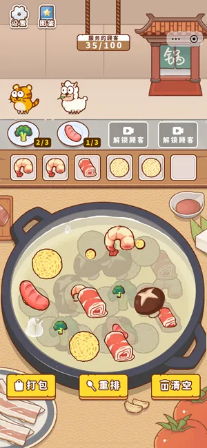 智力大挑战 智力大挑战