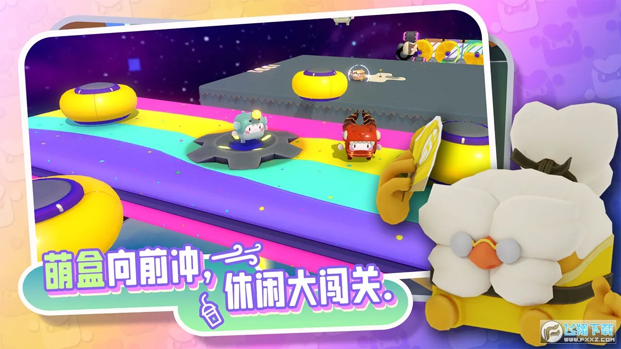 ����box2026���°汾v0.8.0 �ٷ�����