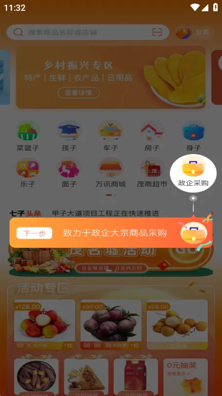 ��Ѷ����v3.8.36 ��׿��