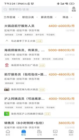 �ں�ֱƸ2026���°汾v2.9.2 �ֻ���