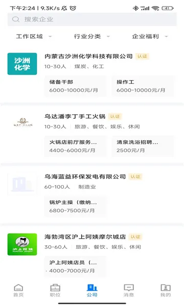 �ں�ֱƸ2026���°汾v2.9.2 �ֻ���