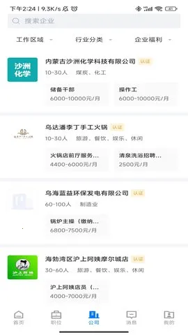 �ں�ֱƸ2026���°汾v2.9.2 �ֻ���