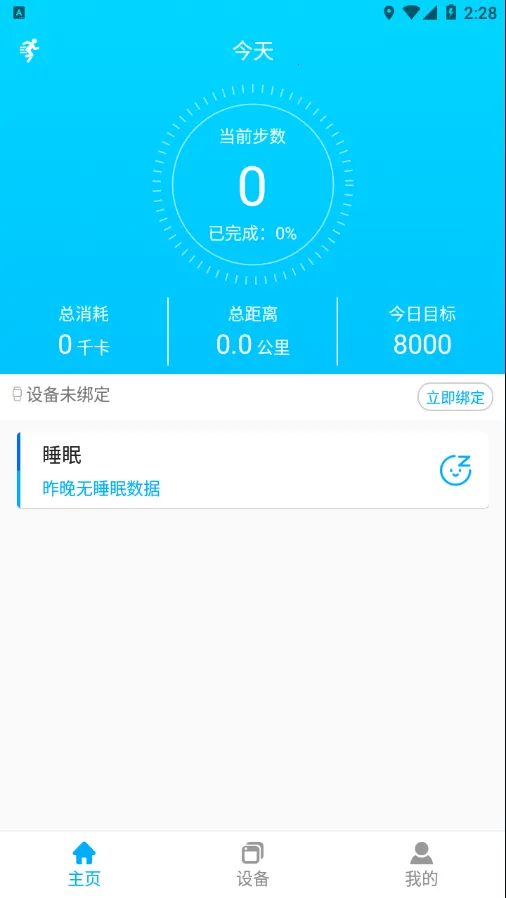 KUMIWear�����ֻ���v2.1.7 �ٷ�����