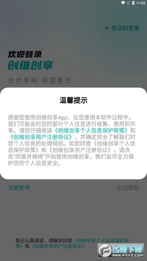 ��ά����v1.0.1.8 �ٷ�����