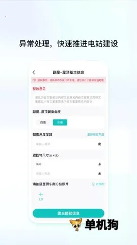 ��ά����v1.0.1.8 �ٷ�����