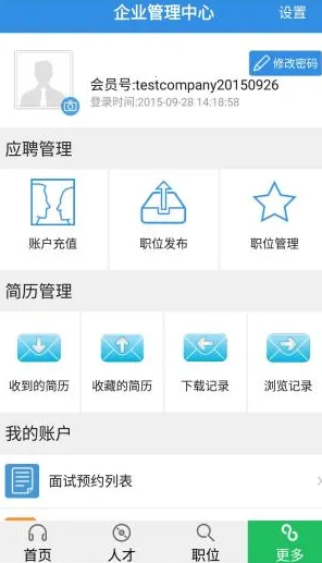 虞舜人才网2026官方最新版本 虞舜人才网2026官方最新版本