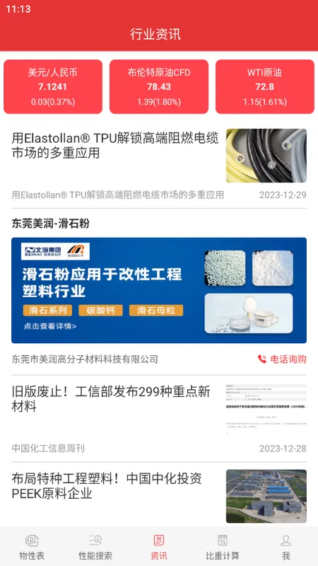 ���Ա�2026���°汾v1.6.0 ��׿��