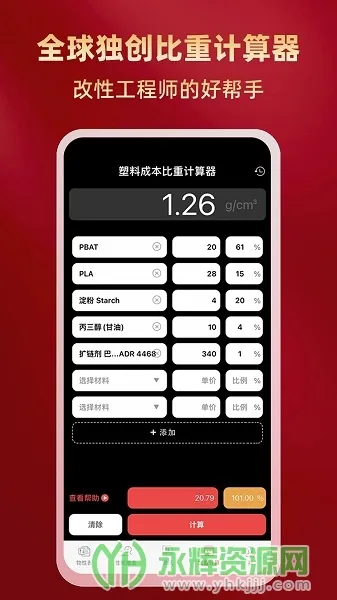 ���Ա�2026���°汾v1.6.0 ��׿��