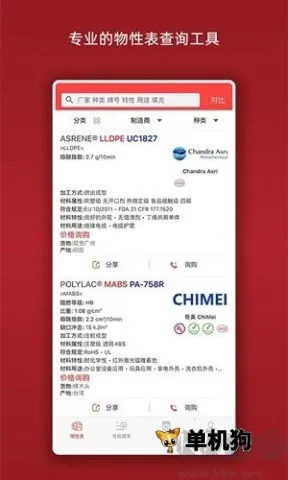 ���Ա�2026���°汾v1.6.0 ��׿��