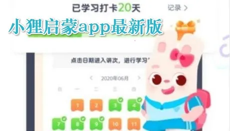 小狸启蒙 小狸启蒙