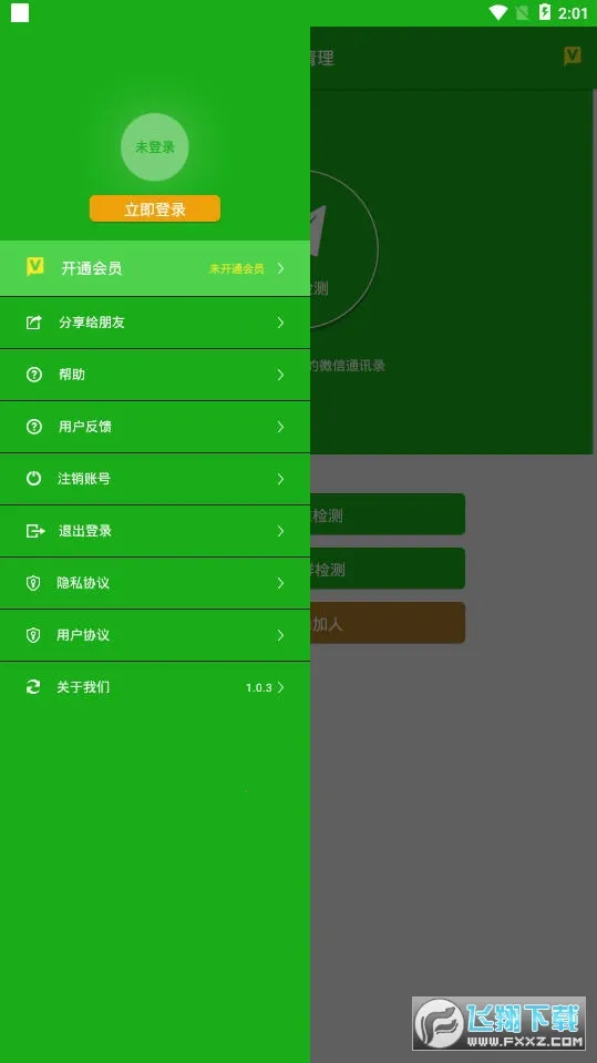 �ڷ�����v1.0.13 ��׿��