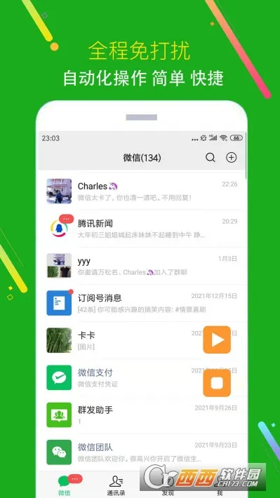 �ڷ�����v1.0.13 ��׿��