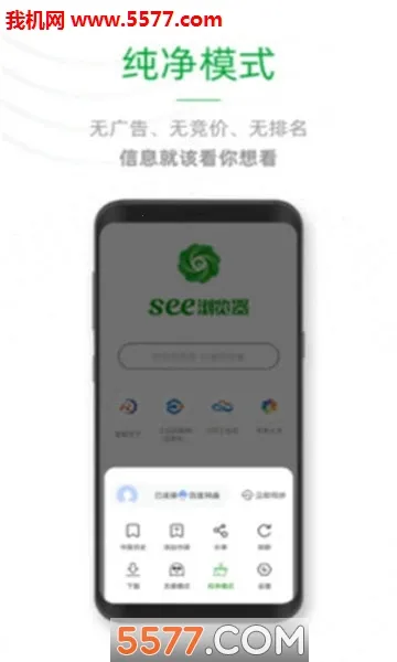 See�����v1.0.1 ��׿��