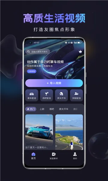 ��Ȧ����v1.0.2 �ֻ���