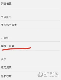 �й���ѧMOOC2026���ذ�װ