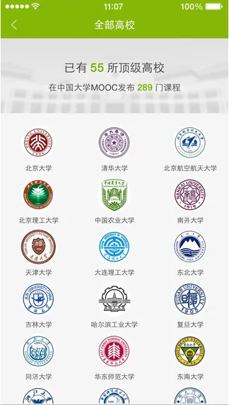 �й���ѧMOOC2026���ذ�װv5.5.0 ��׿��