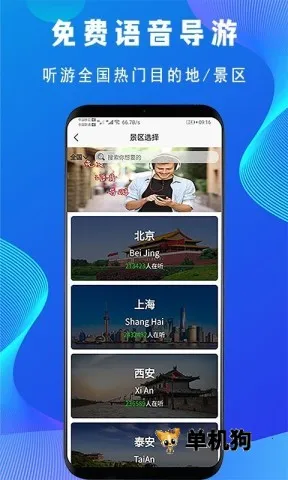 �����������ֻ���v1.0.1 ��Ѱ�