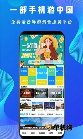 �����������ֻ���v1.0.1 ��Ѱ�