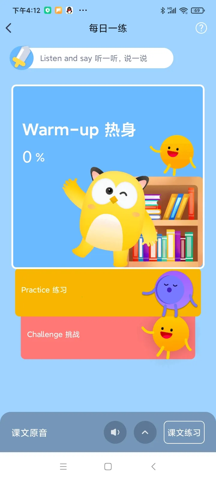 ��ըӢ��2026���°汾v0.1.29 ��׿��