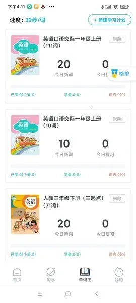 ��ըӢ��2026���°汾v0.1.29 ��׿��