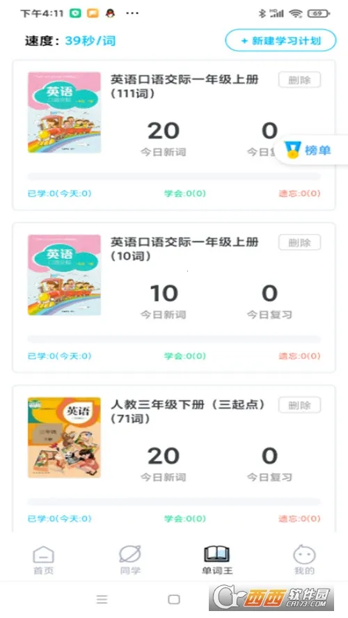 ��ըӢ��2026���°汾