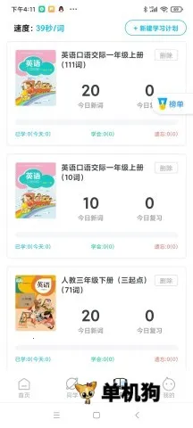 ��ըӢ��2026���°汾v0.1.29 ��׿��