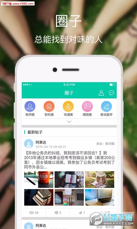 ��ѧv6.0.7 ��׿��