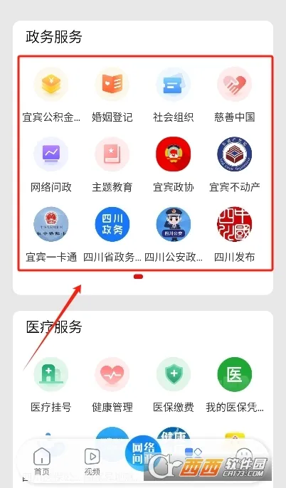 ����ɽ2026���ذ�װv1.1.1 ��Ѱ�