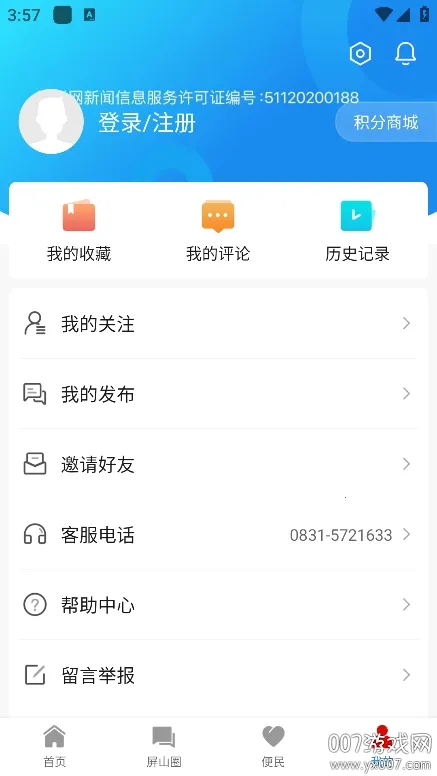 ����ɽ2026���ذ�װv1.1.1 ��Ѱ�