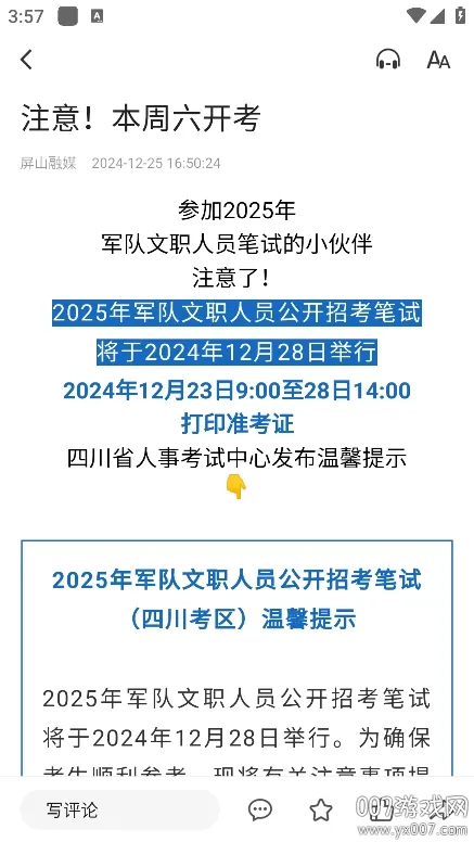 ����ɽ2026���ذ�װv1.1.1 ��Ѱ�