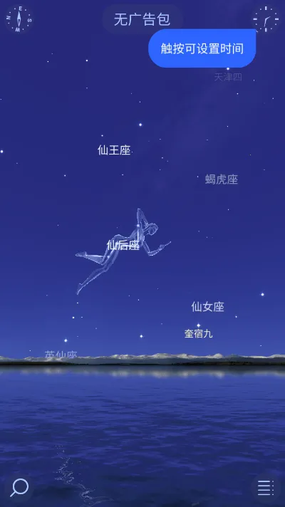 Star Walk22026���ذ�װv2.14.6 �ֻ���