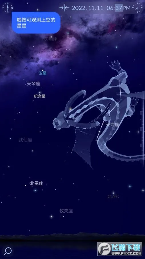 Star Walk22026���ذ�װv2.14.6 �ֻ���