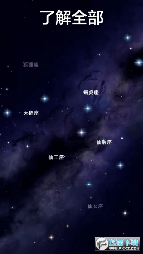 Star Walk22026���ذ�װv2.14.6 �ֻ���