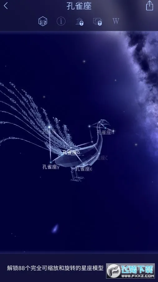 Star Walk22026���ذ�װv2.14.6 �ֻ���
