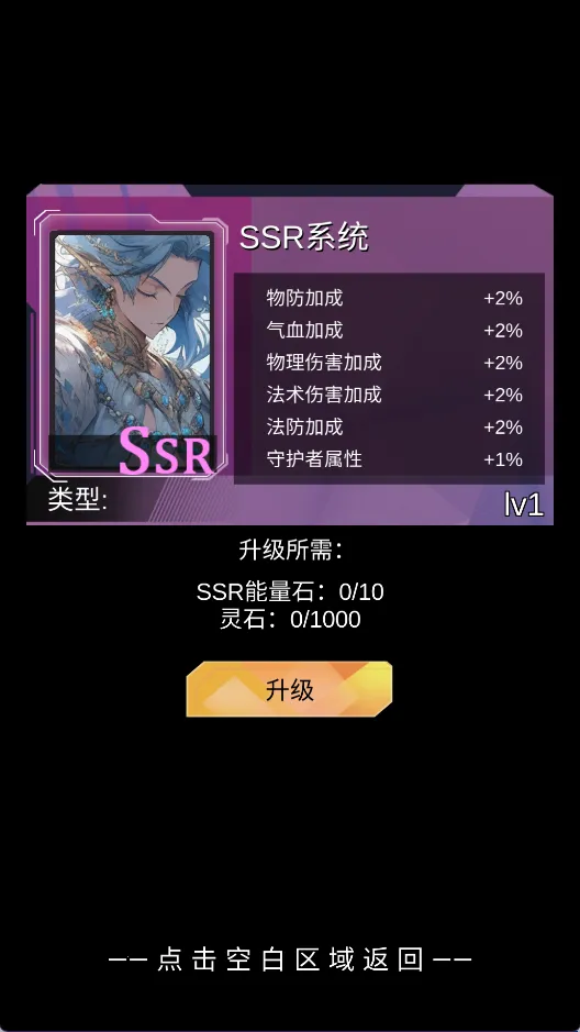 SSR超级签到系统 SSR超级签到系统