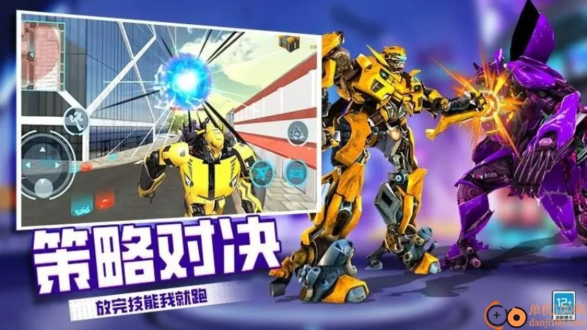 机器人变形记2026官方最新版本 机器人变形记2026官方最新版本