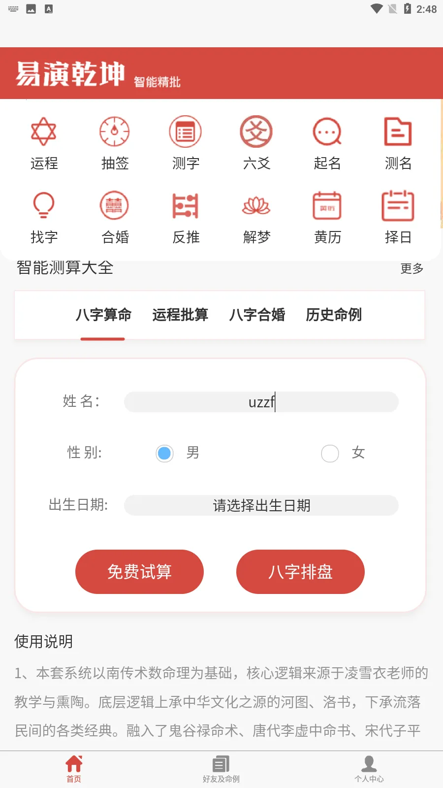 ����Ǭ�������ֻ���v1.2.0 ��Ѱ�