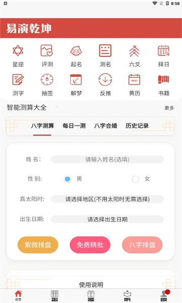 ����Ǭ�������ֻ���v1.2.0 ��Ѱ�