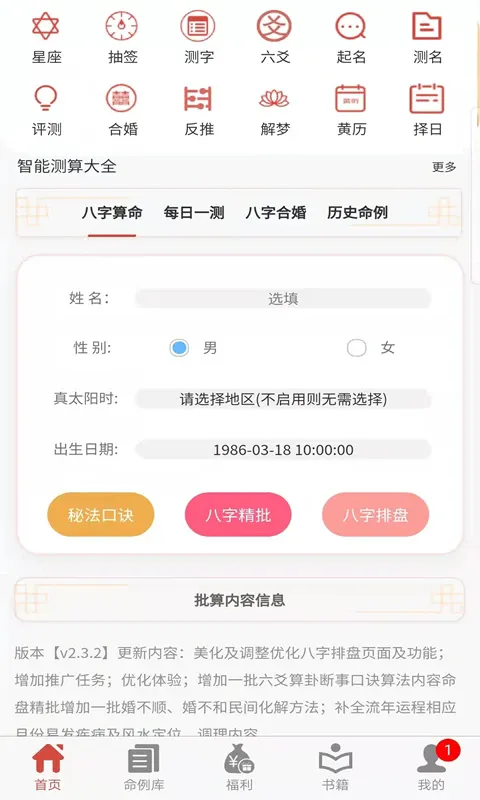 ����Ǭ�������ֻ���v1.2.0 ��Ѱ�