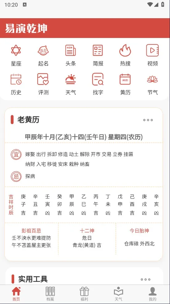 易演乾坤最新手机版 易演乾坤最新手机版