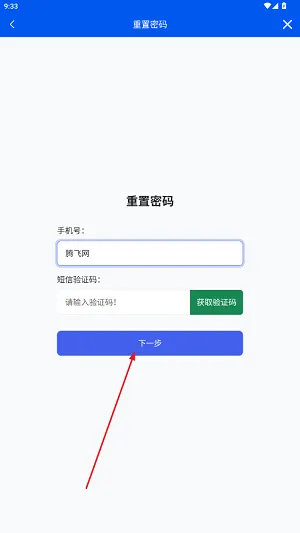 徐工铁三角最新手机版 徐工铁三角最新手机版