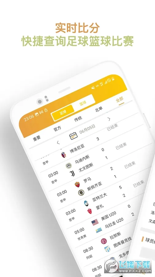 ֪������v2.3.0 �ֻ���