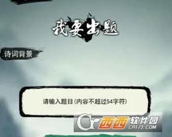 奇门飞花令2026官方最新版本 奇门飞花令2026官方最新版本