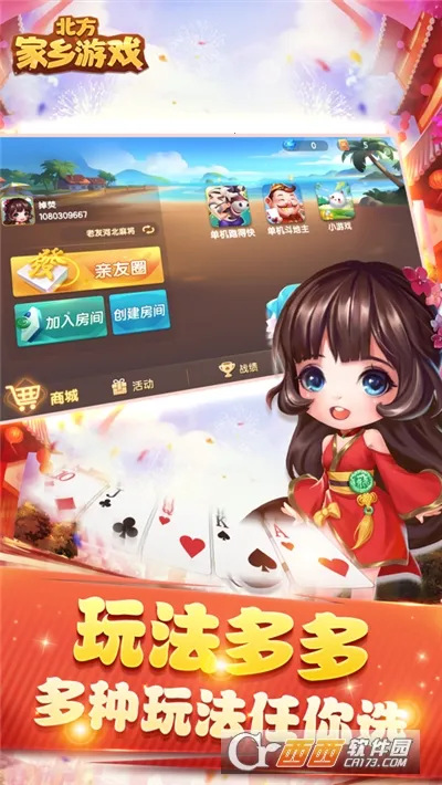 �������������ֻ���v2.0.12 ��׿��