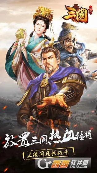 ����ȺӢս�������ֻ���v1.1.0 �ֻ���