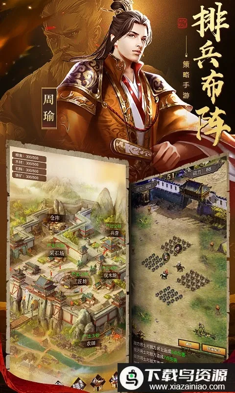 ����ȺӢս�������ֻ���v1.1.0 �ֻ���