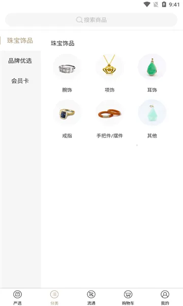 ��ʯ��2026�ٷ�����v5.2.4 ��׿��