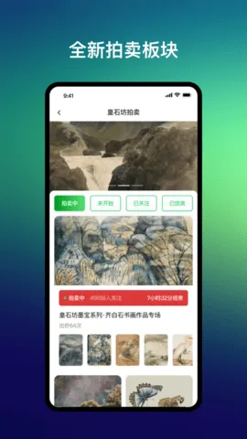 ��ʯ��2026�ٷ�����v5.2.4 ��׿��