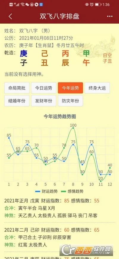 ˫�ɰ�������v3.6.18 ��׿��